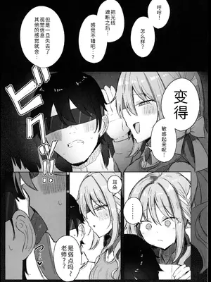 (C107) [ぞるそるサポート (ぞるそる)] 夢なら全部合法ですから (ブルーアーカイブ) [禁漫漢化組]_06_btmo