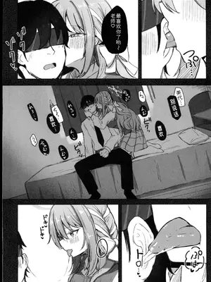 (C107) [ぞるそるサポート (ぞるそる)] 夢なら全部合法ですから (ブルーアーカイブ) [禁漫漢化組]_07_yixa