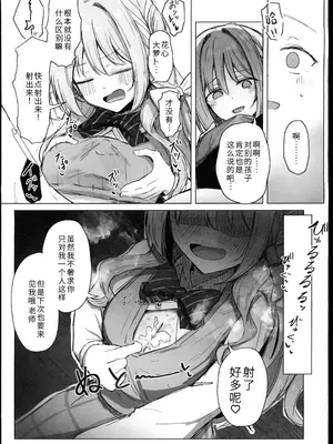 (C107) [ぞるそるサポート (ぞるそる)] 夢なら全部合法ですから (ブルーアーカイブ) [禁漫漢化組]_14_mglk