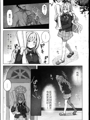 (C107) [ぞるそるサポート (ぞるそる)] 夢なら全部合法ですから (ブルーアーカイブ) [禁漫漢化組]_16_gcde