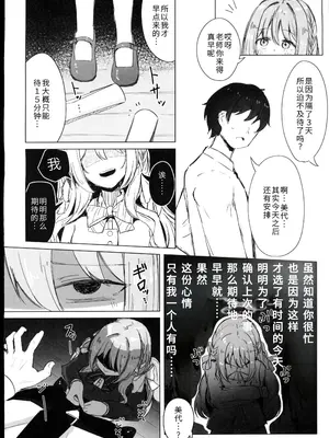 (C107) [ぞるそるサポート (ぞるそる)] 夢なら全部合法ですから (ブルーアーカイブ) [禁漫漢化組]_17_reth