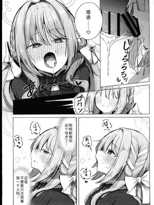 (C107) [ぞるそるサポート (ぞるそる)] 夢なら全部合法ですから (ブルーアーカイブ) [禁漫漢化組]_23_spxs