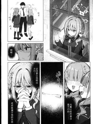 (C107) [ぞるそるサポート (ぞるそる)] 夢なら全部合法ですから (ブルーアーカイブ) [禁漫漢化組]_25_wmss