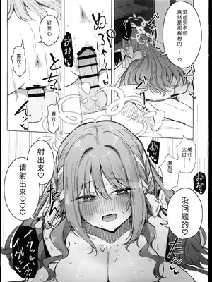 (C107) [ぞるそるサポート (ぞるそる)] 夢なら全部合法ですから (ブルーアーカイブ) [禁漫漢化組]_30_qjec