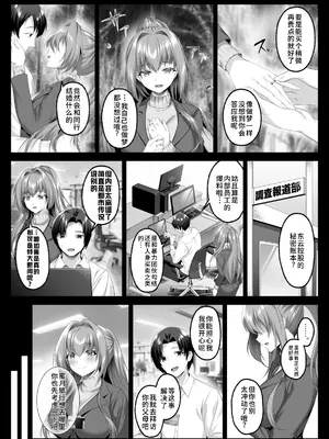 (C107) [傾世遊庵 (いつきけいせい)] 闇を暴こうとした美人記者が、クズ共の玩具にされるお話 (オリジナル) [DL版] [中国翻訳]_02_oexs