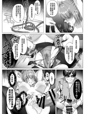 (C107) [傾世遊庵 (いつきけいせい)] 闇を暴こうとした美人記者が、クズ共の玩具にされるお話 (オリジナル) [DL版] [中国翻訳]_19_ktfc