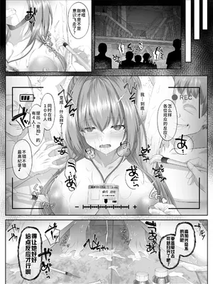 (C107) [傾世遊庵 (いつきけいせい)] 闇を暴こうとした美人記者が、クズ共の玩具にされるお話 (オリジナル) [DL版] [中国翻訳]_49_pthc