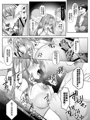 (C107) [傾世遊庵 (いつきけいせい)] 闇を暴こうとした美人記者が、クズ共の玩具にされるお話 (オリジナル) [DL版] [中国翻訳]_63_wgbd