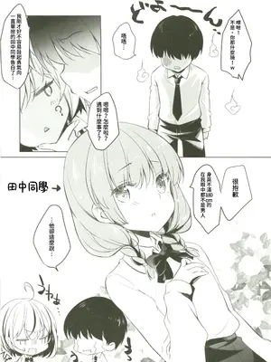 (C107) [悠々亭 (水上凛香)] ギャルが僕にガチ恋!2 (オリジナル) [中国翻訳]_05_lioa