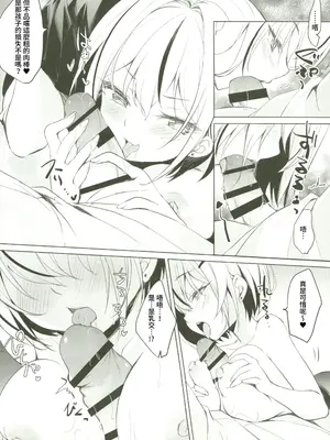 (C107) [悠々亭 (水上凛香)] ギャルが僕にガチ恋!2 (オリジナル) [中国翻訳]_07_pjcn