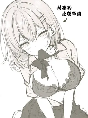 (C107) [悠々亭 (水上凛香)] ギャルが僕にガチ恋!2 (オリジナル) [中国翻訳]_27_oijq