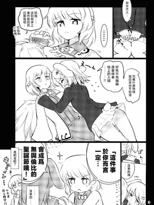 (例大祭13) [Honoji (プーアカちゃん)] ファンタスティックプラネット (東方Project)｜美好星球 [明稿昨拖汉化组]_04_uuff