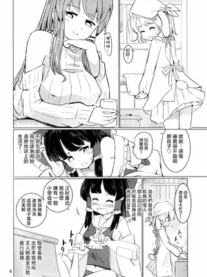 (例大祭13) [Honoji (プーアカちゃん)] ファンタスティックプラネット (東方Project)｜美好星球 [明稿昨拖汉化组]_07_jxwp