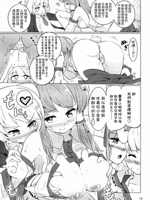 (例大祭13) [Honoji (プーアカちゃん)] ファンタスティックプラネット (東方Project)｜美好星球 [明稿昨拖汉化组]_16_mcew