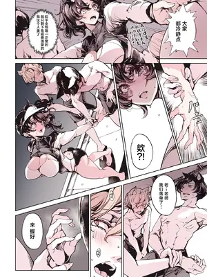 [70年式悠久機関 (おはぎさん)] リュカントロポスの性事情 2｜狼人同学的性生活 2 [驴子汉化组] [DL版]_33_owda