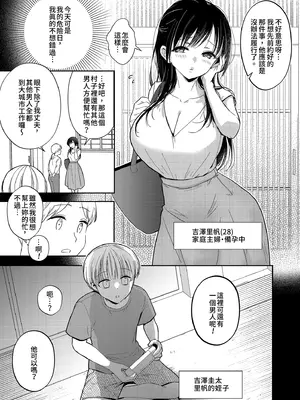 [Bicolor (黒白音子)] いっぱいわけてね｜多給我一點哦 [中国翻訳] [無修正] [DL版]_07_bcxa