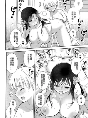 [Bicolor (黒白音子)] いっぱいわけてね｜多給我一點哦 [中国翻訳] [無修正] [DL版]_22_xful