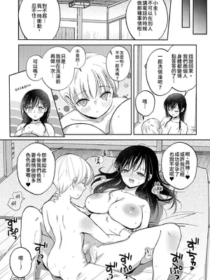 [Bicolor (黒白音子)] いっぱいわけてね｜多給我一點哦 [中国翻訳] [無修正] [DL版]_24_jpng