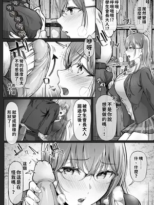 [Cior (Ken-1)] 夏日6 [中国翻訳] [無修正] [DL版]_12_jqfx