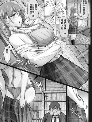 [Cior (Ken-1)] 夏日6 [中国翻訳] [無修正] [DL版]_15_stkv