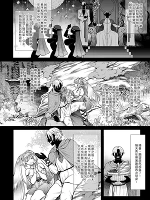 [H.B.A (うさぎなごむ)] 悠久の娼エルフ6〈夢幻〉過去編I｜悠久的娼女精靈《夢幻》過去篇I [中国翻訳] [無修正] [DL版]_06_yfiq