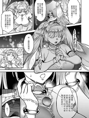 [H.B.A (うさぎなごむ)] 悠久の娼エルフ6〈夢幻〉過去編I｜悠久的娼女精靈《夢幻》過去篇I [中国翻訳] [無修正] [DL版]_09_phmq