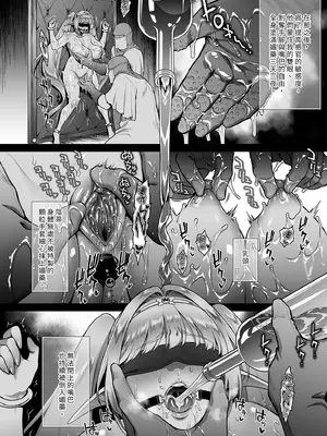 [H.B.A (うさぎなごむ)] 悠久の娼エルフ6〈夢幻〉過去編I｜悠久的娼女精靈《夢幻》過去篇I [中国翻訳] [無修正] [DL版]_16_xjyi