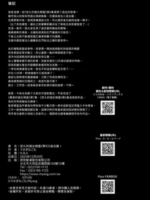 [H.B.A (うさぎなごむ)] 悠久の娼エルフ6〈夢幻〉過去編I｜悠久的娼女精靈《夢幻》過去篇I [中国翻訳] [無修正] [DL版]_31_rnhb