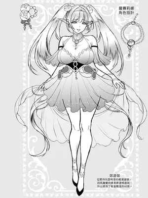 [H.B.A (うさぎなごむ)] 悠久の娼エルフ6〈夢幻〉過去編I｜悠久的娼女精靈《夢幻》過去篇I [中国翻訳] [無修正] [DL版]_32_lpxa