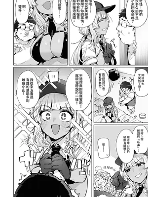 [wakamaker (ワカメさん)] あなたの種回収します2｜種子回收派遣員2 [中国翻訳] [無修正] [DL版]_04_wdle