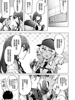 [wakamaker (ワカメさん)] あなたの種回収します2｜種子回收派遣員2 [中国翻訳] [無修正] [DL版]_29_pxkm