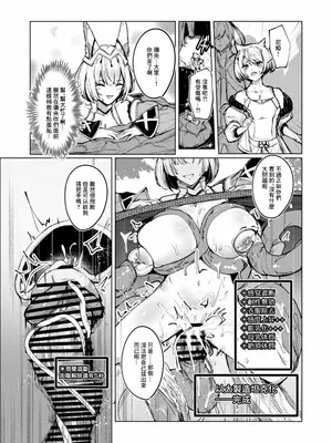 [yatai] 女王ニア感覚遮断モノ (ゼノブレイド3) [中国翻訳]_7_rcyv