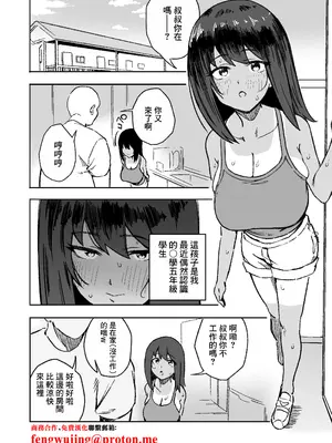 [あねかわ] ろ [中国翻訳]