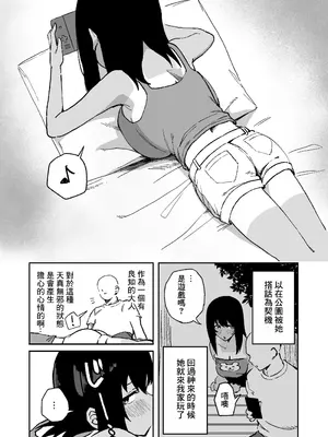 [あねかわ] ろ [中国翻訳]_2_vvyi