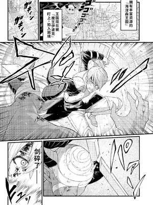 [あむぁいおかし製作所 (ししゃもん)] 悪堕ち騎士の凱旋｜恶堕骑士的凯旋 [中国翻訳]_03_txuu