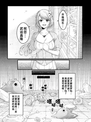 [あむぁいおかし製作所 (ししゃもん)] 悪堕ち騎士の凱旋｜恶堕骑士的凯旋 [中国翻訳]_07_pwps