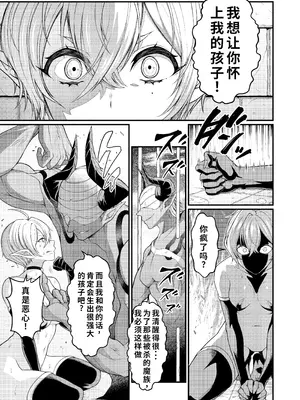 [あむぁいおかし製作所 (ししゃもん)] 悪堕ち騎士の凱旋｜恶堕骑士的凯旋 [中国翻訳]_11_imml