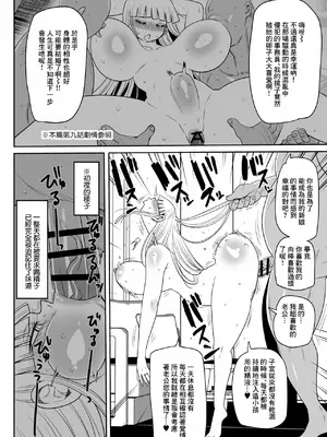 [きぃう] 伊集院凄美とおじさん [中国翻訳]_4_ldjc