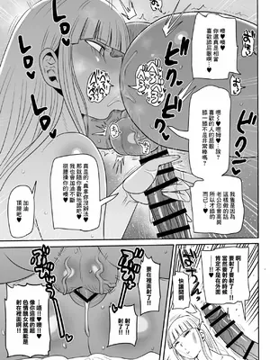 [きぃう] 伊集院凄美とおじさん [中国翻訳]_5_fpgq