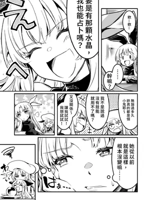 [しぐれえび (レフトハンド)] 冒険者ちゃんとえっちな冒険2｜與冒險者的H冒險2 [中国翻訳] [無修正] [DL版]_007_pblp