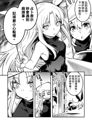 [しぐれえび (レフトハンド)] 冒険者ちゃんとえっちな冒険2｜與冒險者的H冒險2 [中国翻訳] [無修正] [DL版]_008_ubqx