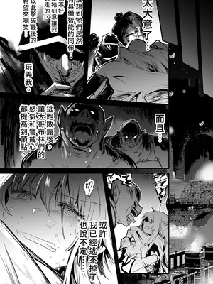 [しぐれえび (レフトハンド)] 冒険者ちゃんとえっちな冒険2｜與冒險者的H冒險2 [中国翻訳] [無修正] [DL版]_012_kjpy