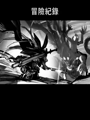 [しぐれえび (レフトハンド)] 冒険者ちゃんとえっちな冒険2｜與冒險者的H冒險2 [中国翻訳] [無修正] [DL版]_017_ypef