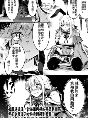 [しぐれえび (レフトハンド)] 冒険者ちゃんとえっちな冒険2｜與冒險者的H冒險2 [中国翻訳] [無修正] [DL版]_018_vdrj