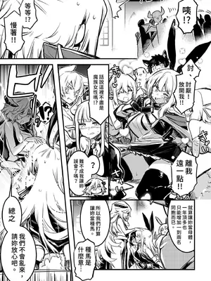 [しぐれえび (レフトハンド)] 冒険者ちゃんとえっちな冒険2｜與冒險者的H冒險2 [中国翻訳] [無修正] [DL版]_019_igdn