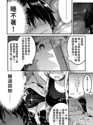 [しぐれえび (レフトハンド)] 冒険者ちゃんとえっちな冒険2｜與冒險者的H冒險2 [中国翻訳] [無修正] [DL版]_040_humh