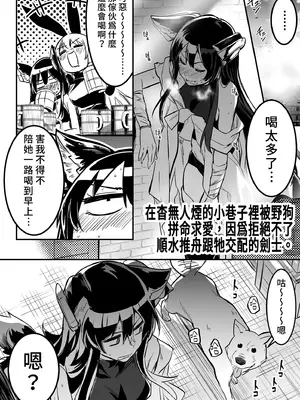 [しぐれえび (レフトハンド)] 冒険者ちゃんとえっちな冒険2｜與冒險者的H冒險2 [中国翻訳] [無修正] [DL版]_050_phqr