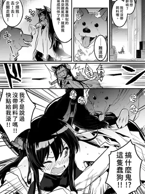 [しぐれえび (レフトハンド)] 冒険者ちゃんとえっちな冒険2｜與冒險者的H冒險2 [中国翻訳] [無修正] [DL版]_051_engn