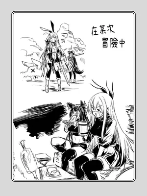 [しぐれえび (レフトハンド)] 冒険者ちゃんとえっちな冒険2｜與冒險者的H冒險2 [中国翻訳] [無修正] [DL版]_057_ffoh