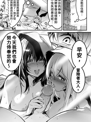 [しぐれえび (レフトハンド)] 冒険者ちゃんとえっちな冒険2｜與冒險者的H冒險2 [中国翻訳] [無修正] [DL版]_063_fggg